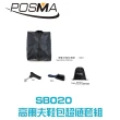 【Posma  SB020】高爾夫鞋包超值套組含2個鞋包2個撥釘器2個多功能清潔刷 贈Posma輕便背包