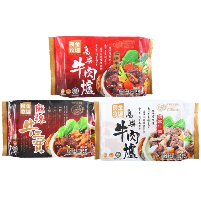 【良金牧場】高粱牛肉爐任選3包(1300g/包)