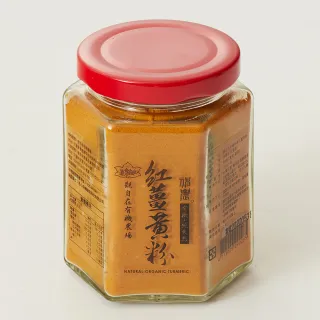 【觀自在】觀自在有機神農紅薑黃粉1瓶(100g/瓶)