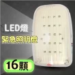 【A-NING】防火 LED 緊急照明燈 16顆 167132(壁掛式│吸頂式│居家安全│CNS認證│ISO消防署認可)
