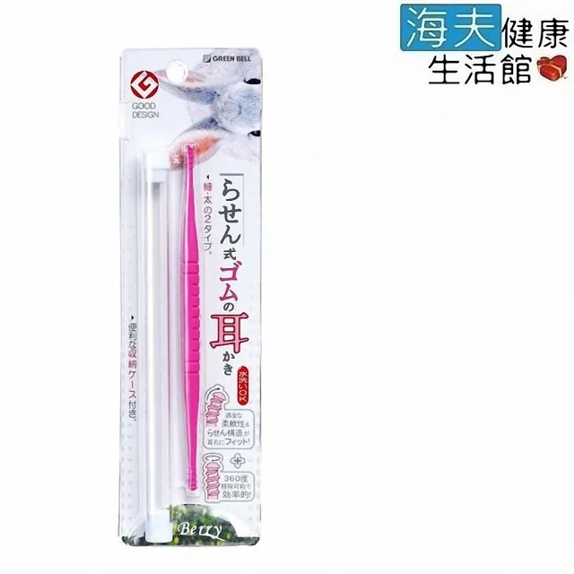【海夫健康生活館】日本GB綠鐘 匠之技 ABS 附攜帶盒 旋轉耳拔(G-331)