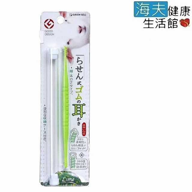 【海夫健康生活館】日本GB綠鐘 匠之技 ABS 附攜帶盒 旋轉耳拔 雙包裝(G-333)