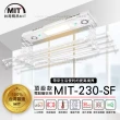 【MIT】230-SF電動遙控升降曬衣機/架(附基本安裝)