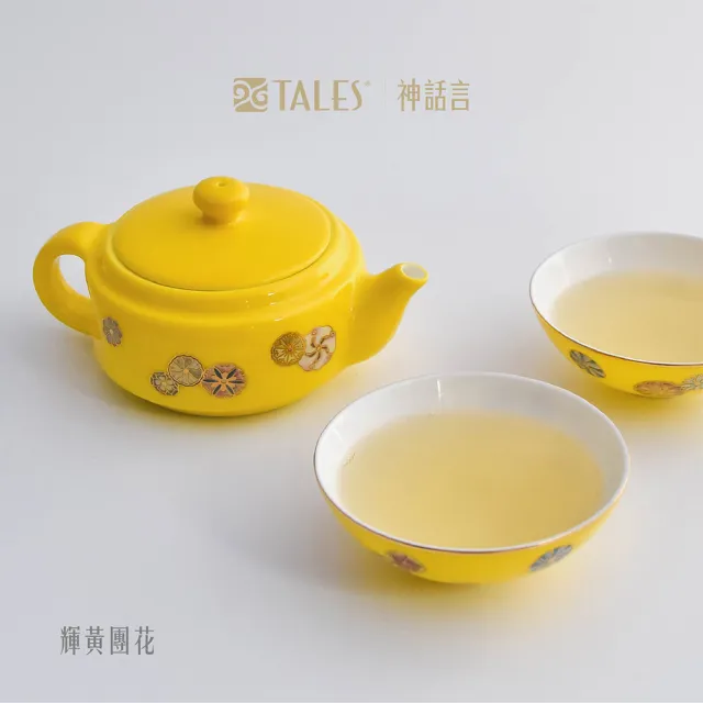 【TALES 神話言】新乾隆美學-玲瓏壺-1壺2杯(文創 藝術 創新 器皿 禮物)