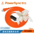 【PowerSync 群加】2P帶燈防水蓋3插動力延長線/動力線/工業用/露營戶外用/10M(TPSIN3DN3100)