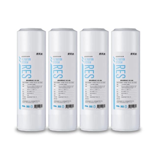 【愛惠浦】公規10英吋樹脂濾芯4支 RES-800(DIY更換)