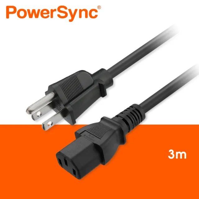 【PowerSync 群加】電腦主機電源線/品字尾/3m(TPCPHN0031)