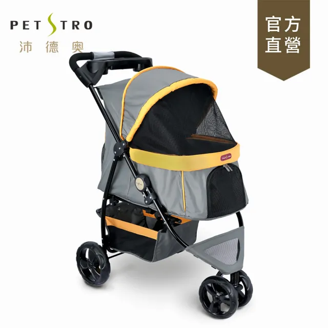 【PETSTRO 沛德奧】Petstro-309P-經典紐約系列寵物推車-錫蘭黃/深灰