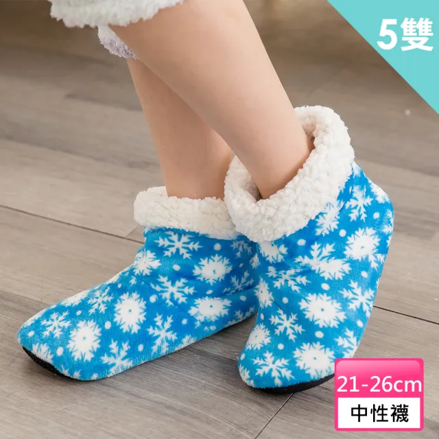 【Socks Form襪子瘋】5雙組-繽紛聖誕超保暖室內鞋襪