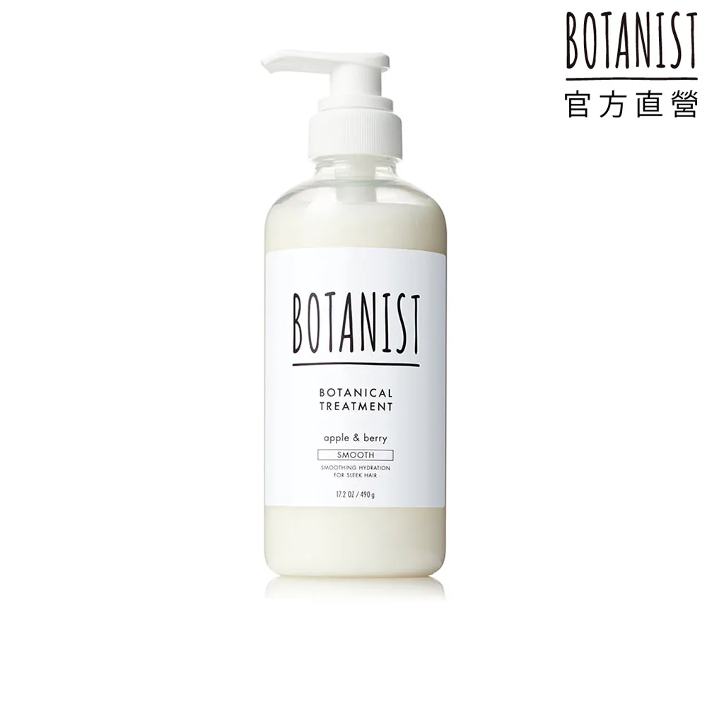 【BOTANIST】植物性潤髮乳490g-蘋果&莓果(清爽柔順/效期2025/04)