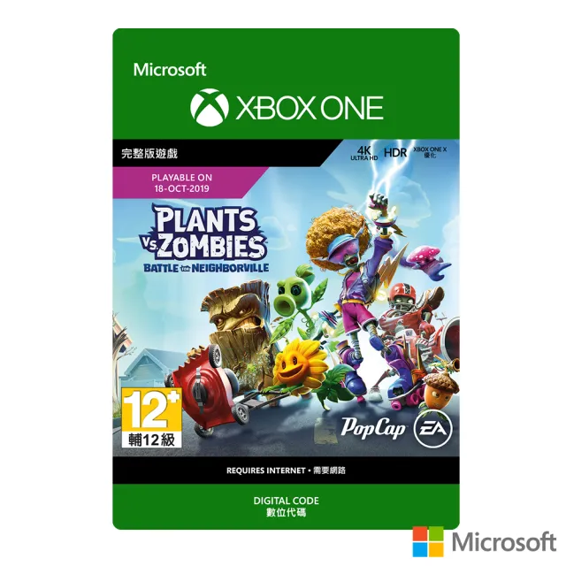 【Microsoft 微軟】植物大戰殭屍- 和睦小鎮保衛戰 標準版