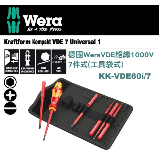 【Wera】VDE絕緣1000V7件式-工具袋式(KK-VDE60I/7)