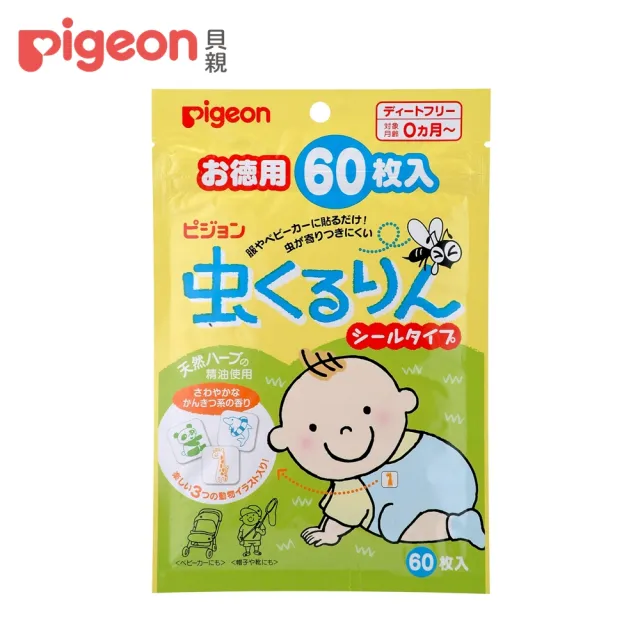 【Pigeon貝親 官方直營】防蚊蟲貼布(60片/包)