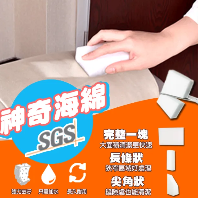 【TENGYUE】強力去汙奈米高科技海綿 30片裝(海綿 菜瓜布 清潔海綿 神奇海綿 魔術海綿)