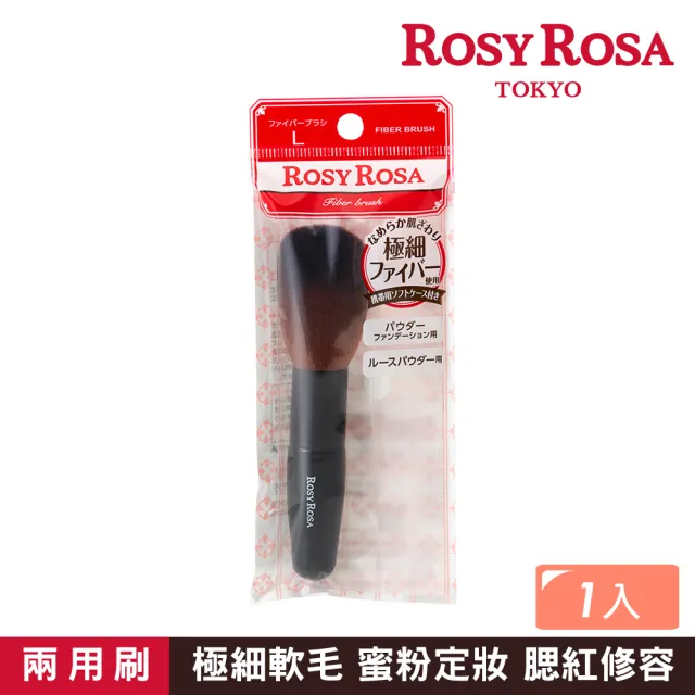 【ROSY ROSA】小花粉餅蜜粉兩用刷N 1入