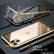 【Didoshop】iPhone 11 6.1吋 雙面鋼化玻璃磁吸式手機殼 手機保護殼(WK045)