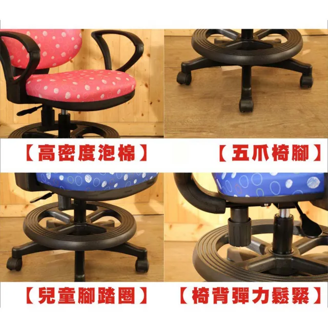 【BuyJM】圈圈附腳踏圈活動輪扶手兒童椅/電腦椅