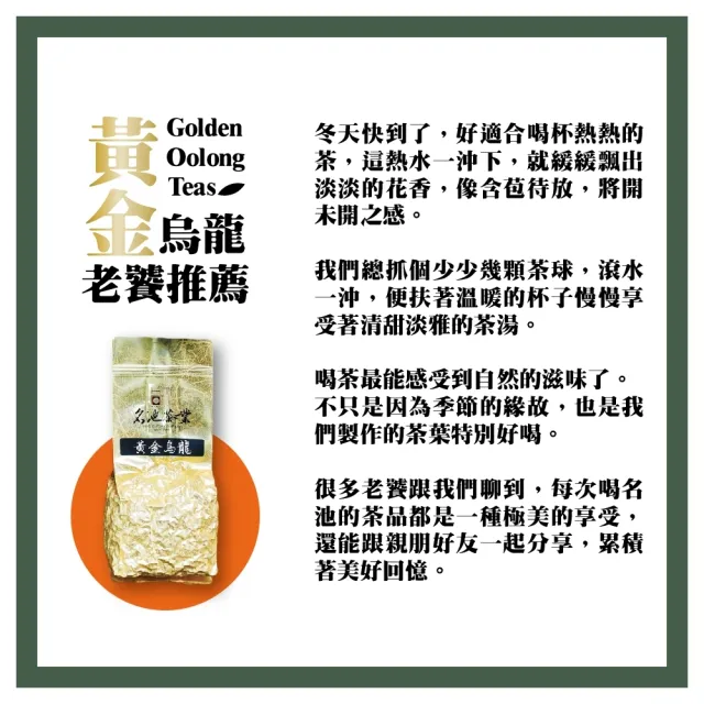 【名池茶業】鑲蘊台灣黃金烏龍茶葉75gx20包(共2.5斤)