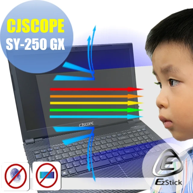 Ezstick CJSCOPE SY-250 GX 防藍光螢幕貼(可選鏡面或霧面)