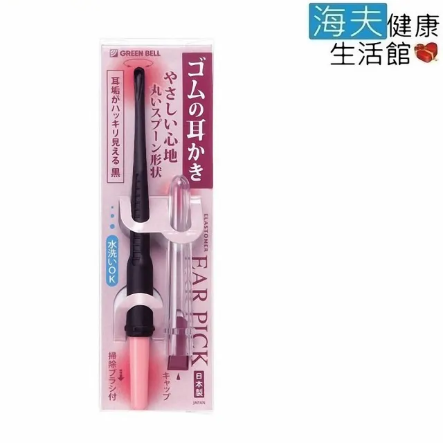 【海夫健康生活館】日本GB綠鐘 匠之技 攜帶型 附套耳拔 三包裝(G-2164)