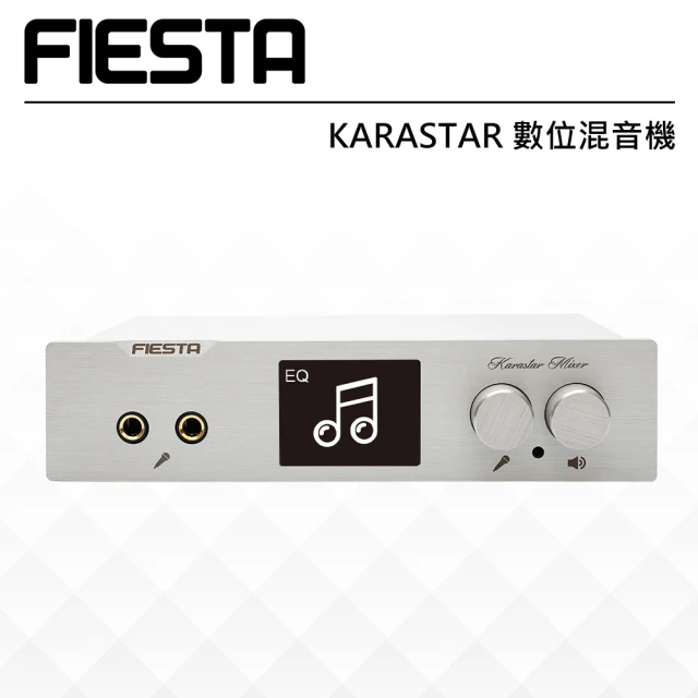 【FIESTA】KARASTAR數位混音機(卡拉OK、擴大機、混音機)