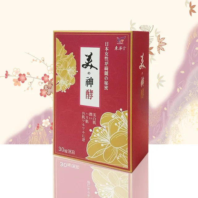 【東華堂生技】日本Super青春美神酵2盒(超高活性 濃縮酵素)