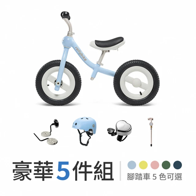 【rollybike】多功能二合一平衡車 豪華五件組(滑步車/腳踏組/停車柱/鈴鐺/安全帽)