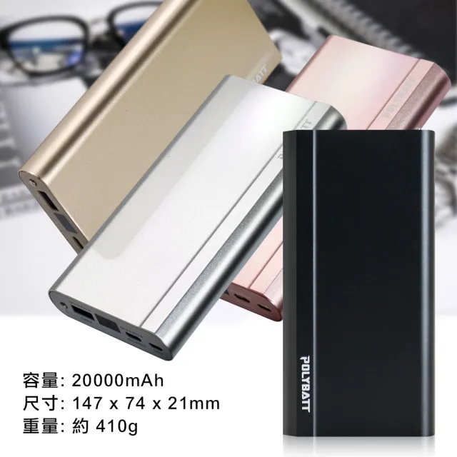 【POLYBATT】25000mAh 3A極速大容量鋁合金行動電源 -PD/QC快充