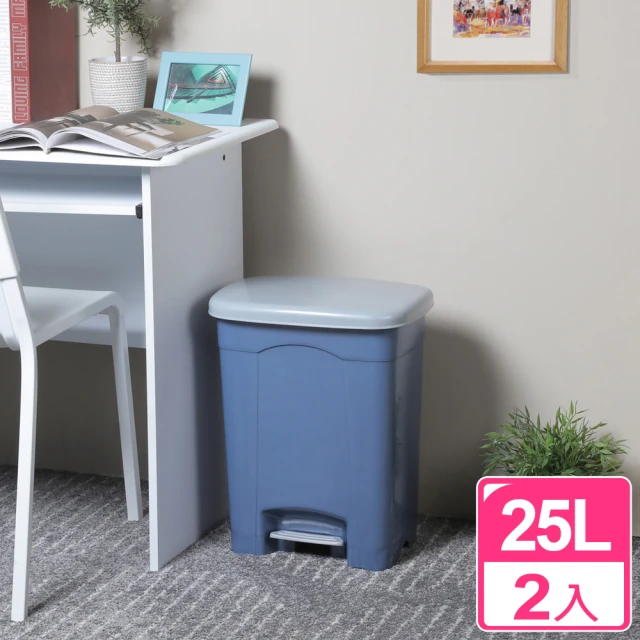 【真心良品】潘森腳踏式垃圾桶25L(2入)