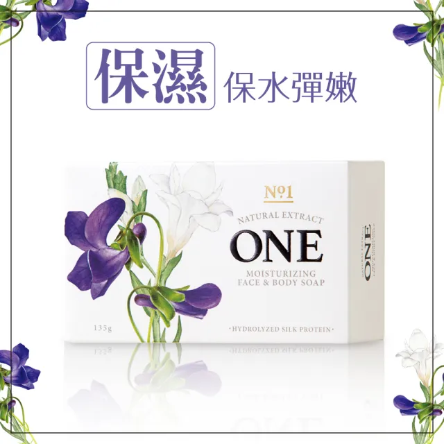 買1送1【ONE】煥采美肌皂(任選保濕/去角質/控油)