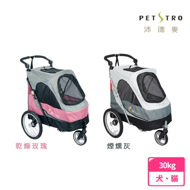 【PETSTRO 沛德奧】Petstro-702GX非洲越野系列2代寵物推車/狗推車-煙薰灰