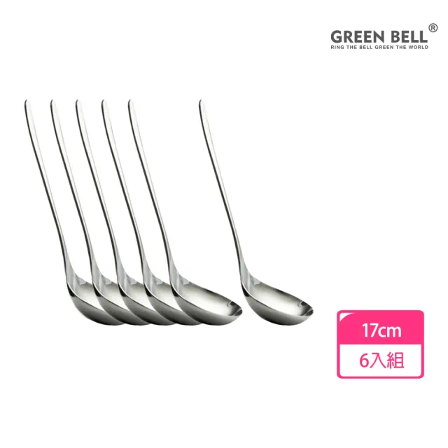 【GREEN BELL 綠貝】超值6入/組頂級316不鏽鋼長柄湯匙17cm(買3送3 喝湯 吃麵 火鍋)