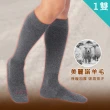 【Vital Salveo 紗比優】美麗諾羊毛登山保暖運動及膝襪(男女運動機能除臭保暖厚長襪-台灣製造)