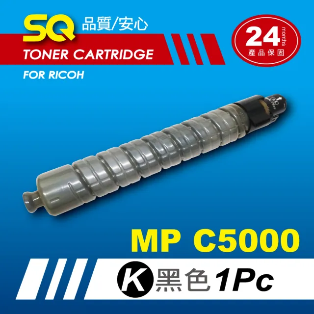 【SQ碳粉匣】for Ricoh MPC5000 高容量 黑色環保碳粉匣(適MP C5000 彩色雷射A3多功能事務機)