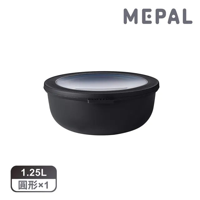 【MEPAL】Cirqula 圓形密封保鮮盒1.25L-黑
