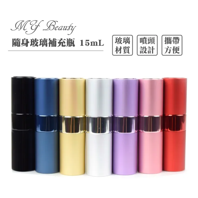 【MYBeauty】2入旋轉收納玻璃填充瓶15ml紅色贈分裝工具乙組(香水分裝小噴瓶/玻璃分裝瓶/按壓式噴霧瓶)