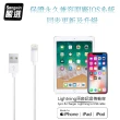 【Songwin】iPhone Lightning 8Pin MFI蘋果認證 傳輸充電線(1.2M)
