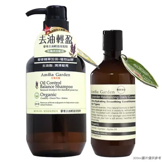 【Amma garden 艾瑪花園】藜麥去油輕盈洗髮精750ml(送300ml洗髮精或沐浴精-公司貨)