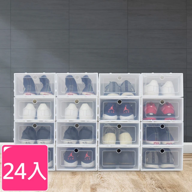 【收納職人】簡約時尚透明可折疊翻蓋鞋盒/收納盒_24入/組(收納箱 收納盒 收納用品)