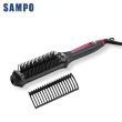 【SAMPO 聲寶】負離子直捲兩用造型器/直髮梳/離子夾(HC-Z1808L)