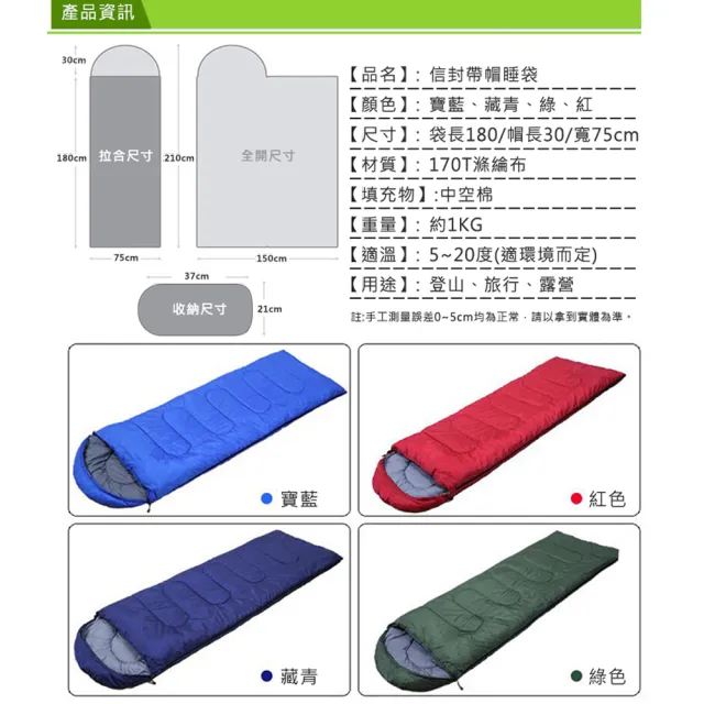【VENCEDOR】信封型睡袋型-1000G(露營 登山 旅行睡袋 單人睡袋 超輕睡袋 帶帽成人戶外露營睡袋-1入)
