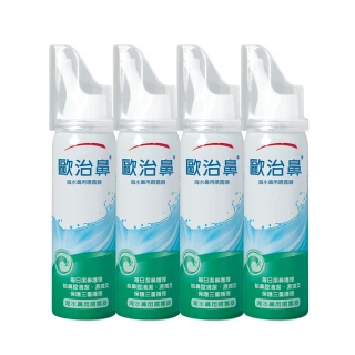 【歐治鼻】海水鼻用噴霧器4入(50ml/入)