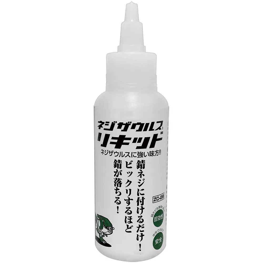 【ENGINEER 日本工程師牌】中性除鏽液 100ml ZC-28(鏽蝕中性除銹 非WD-40)