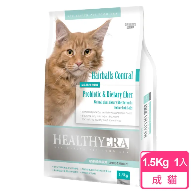 【葛莉思】HEALTHY ERA健康紀元貓食-膳纖化毛照護配方1.5Kg(貓飼料 貓糧 寵物飼料 貓乾糧)