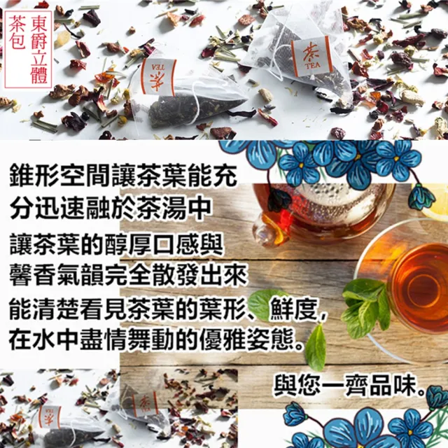 即期品【DONG JYUE】焦糖國寶茶三角立體茶包3gx50入x1袋