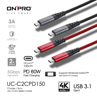 【ONPRO】UC-C2CPD150 Type-C to Type-C 快充PD60W傳輸線(1.5M)