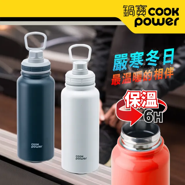 【CookPower 鍋寶_買1送1】內陶瓷保溫瓶運動瓶870ml(4色選)