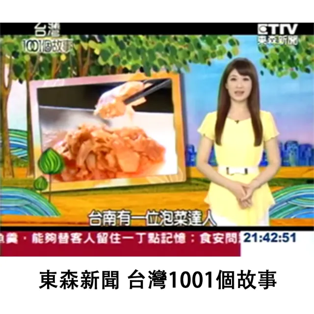 【臻品周氏泡菜】泡菜  四種口味混搭組 6入(上班這檔事推薦 團購美食)