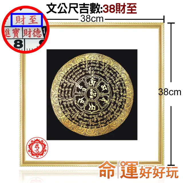 命運好好玩】湯鎮瑋-手繪金咒六字真言唐卡掛畫- momo購物網- 好評推薦