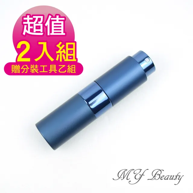 【MYBeauty】2入旋轉收納玻璃填充瓶15ml藍色贈分裝工具乙組(香水分裝小噴瓶/玻璃分裝瓶/按壓式噴霧瓶)